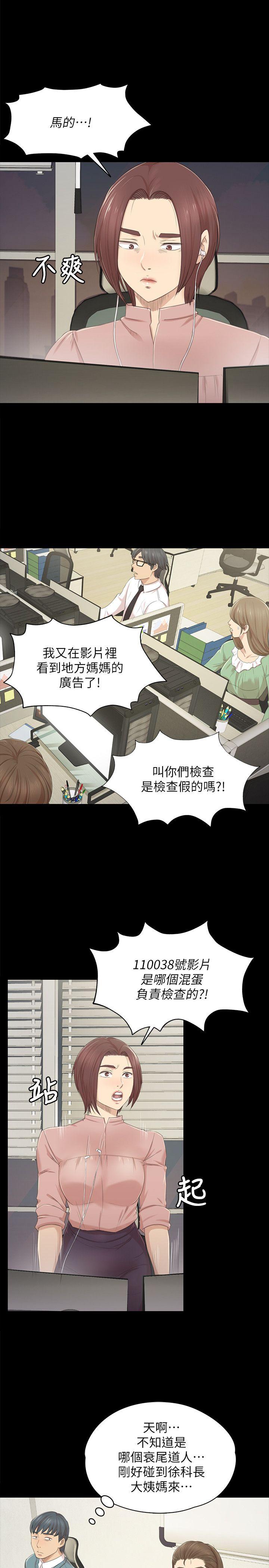 第22话 - 徐科长的把柄[2 -KTV情人-无名（第25张）