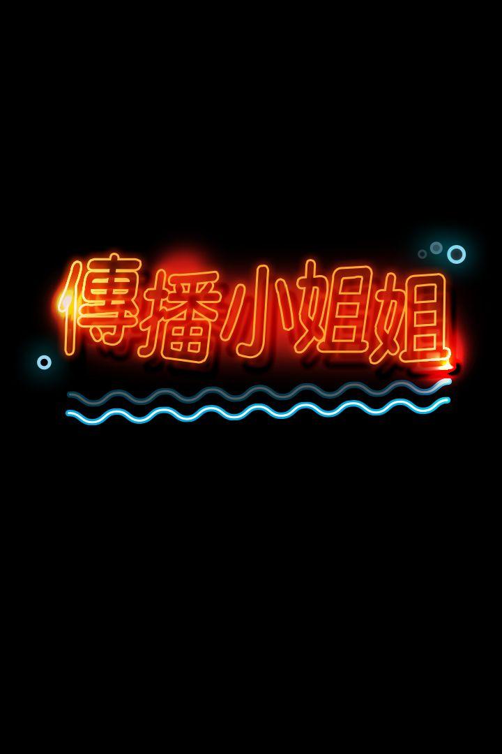第25话 - 瞒着经理啪啪啪[2 -KTV情人-无名（第3张）