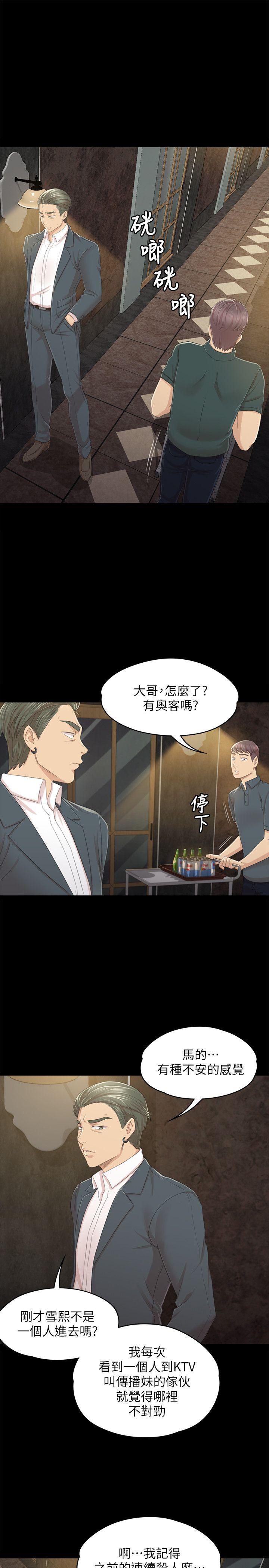 第25话 - 瞒着经理啪啪啪[2 -KTV情人-无名（第4张）