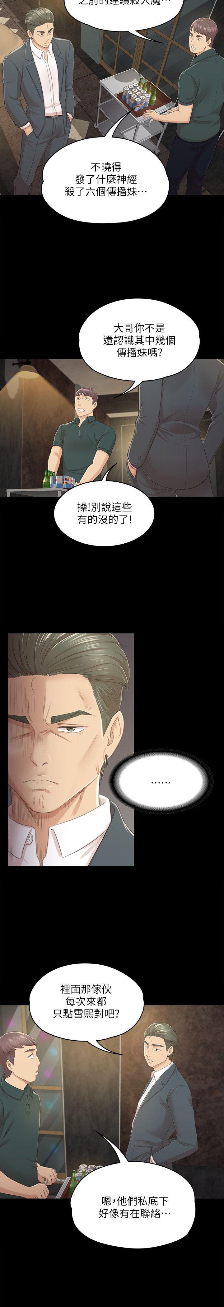 第25话 - 瞒着经理啪啪啪[2 -KTV情人-无名（第5张）