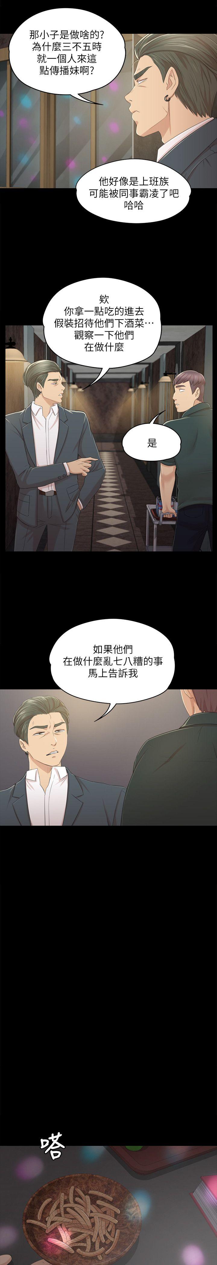 第25话 - 瞒着经理啪啪啪[2 -KTV情人-无名（第6张）