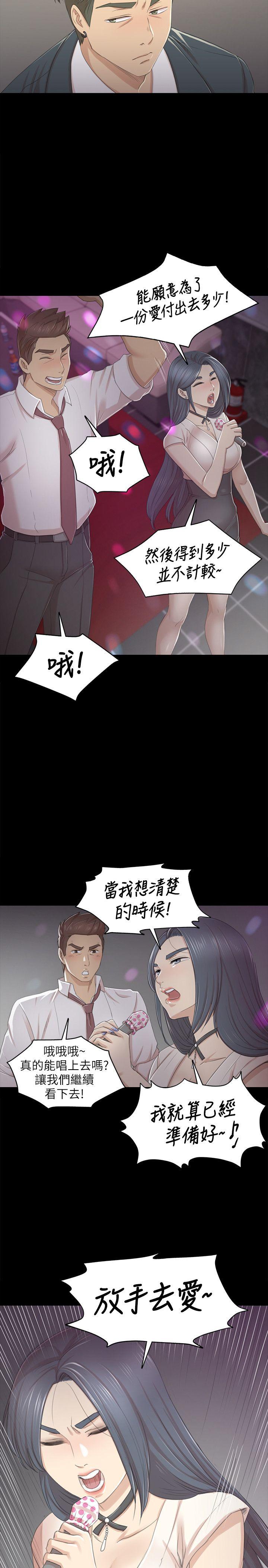 第25话 - 瞒着经理啪啪啪[2 -KTV情人-无名（第10张）