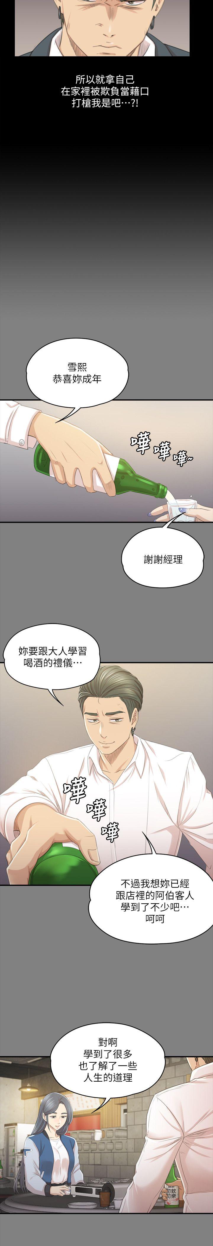 第26话-瞒着经理啪啪啪[3 -KTV情人-无名（第21张）