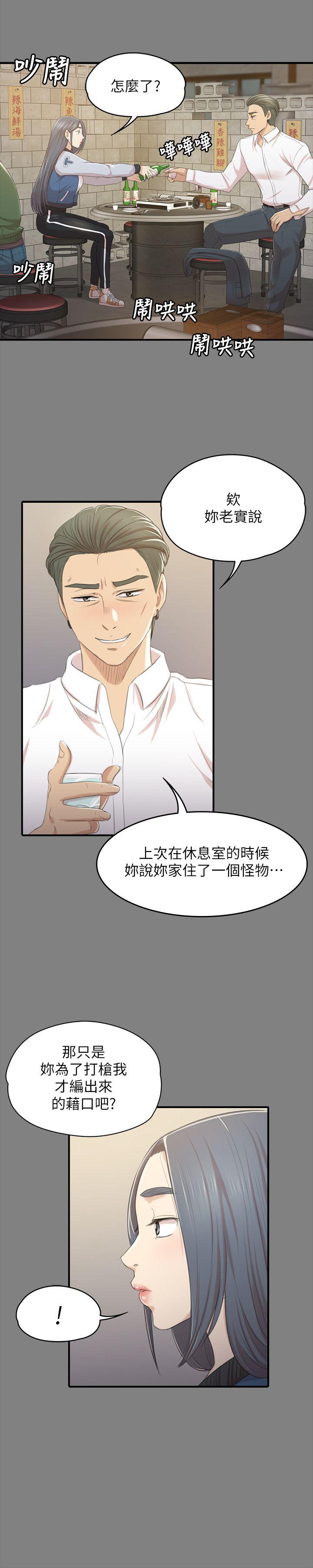 第26话-瞒着经理啪啪啪[3 -KTV情人-无名（第23张）