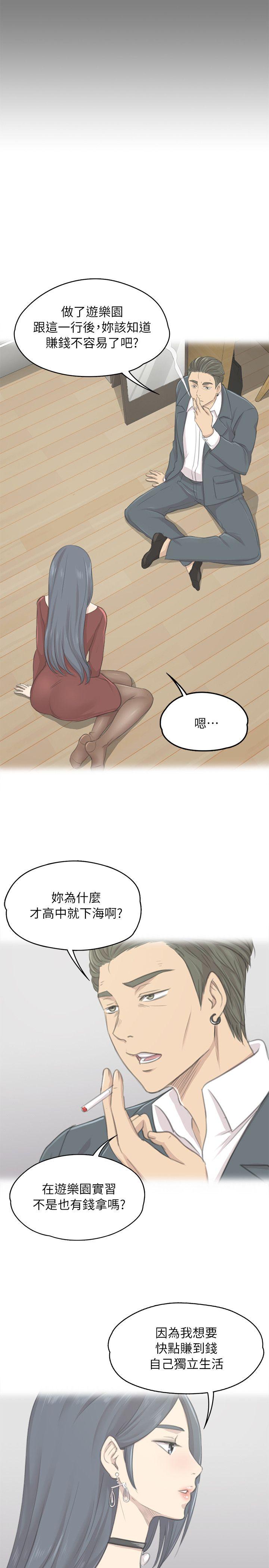 第26话-瞒着经理啪啪啪[3 -KTV情人-无名（第24张）