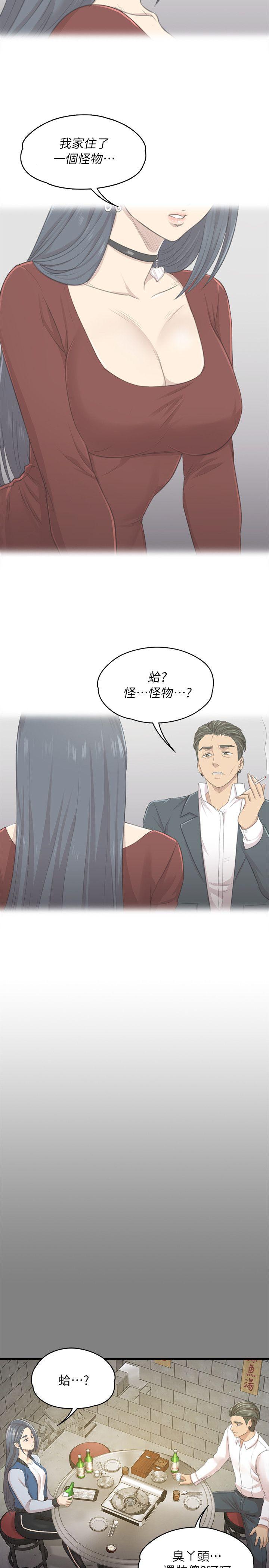第26话-瞒着经理啪啪啪[3 -KTV情人-无名（第25张）