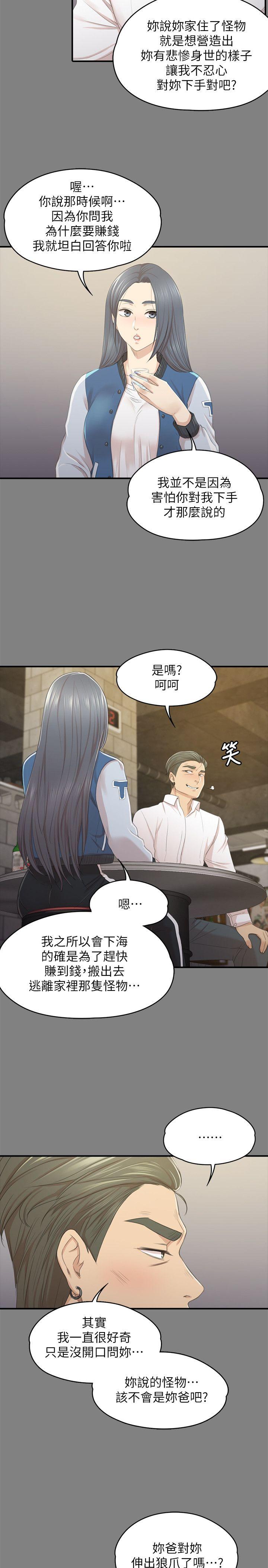 第26话-瞒着经理啪啪啪[3 -KTV情人-无名（第27张）