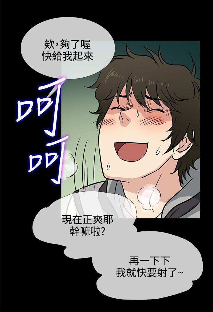 第1话 -老婆回来了-无名（第8张）