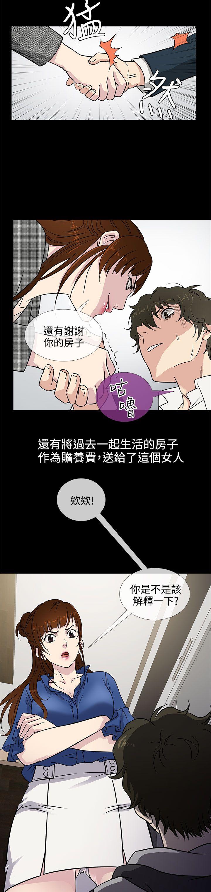 第1话 -老婆回来了-无名（第19张）