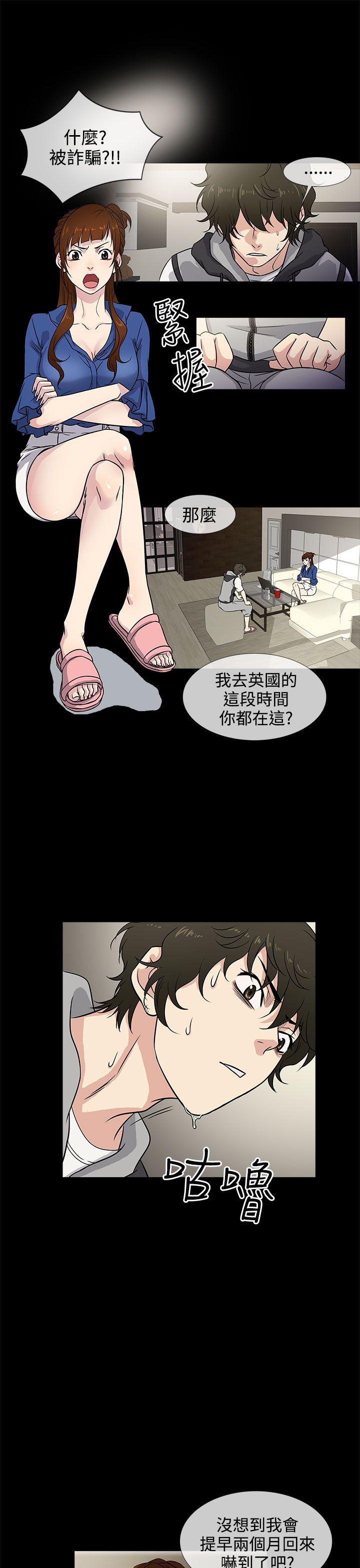 第1话 -老婆回来了-无名（第21张）