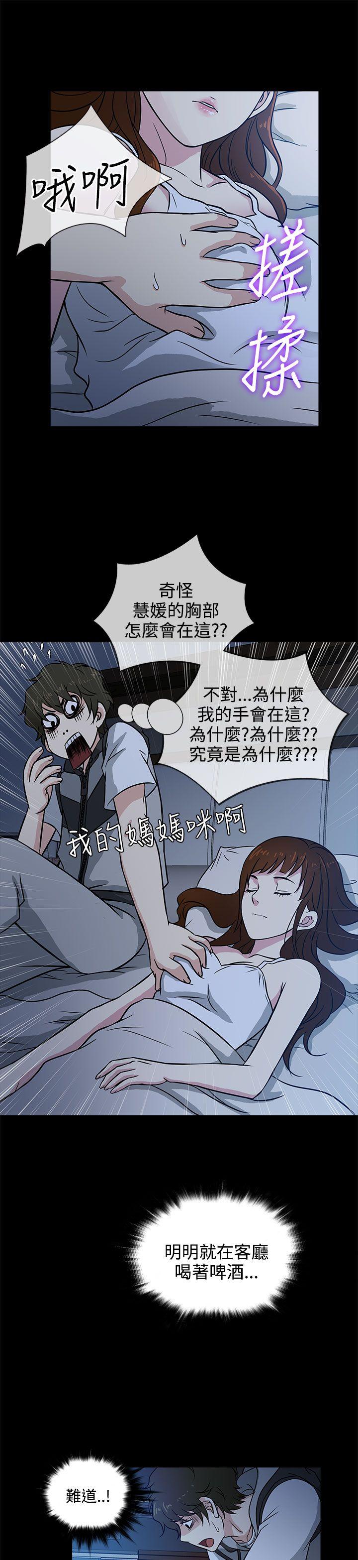第1话 -老婆回来了-无名（第29张）