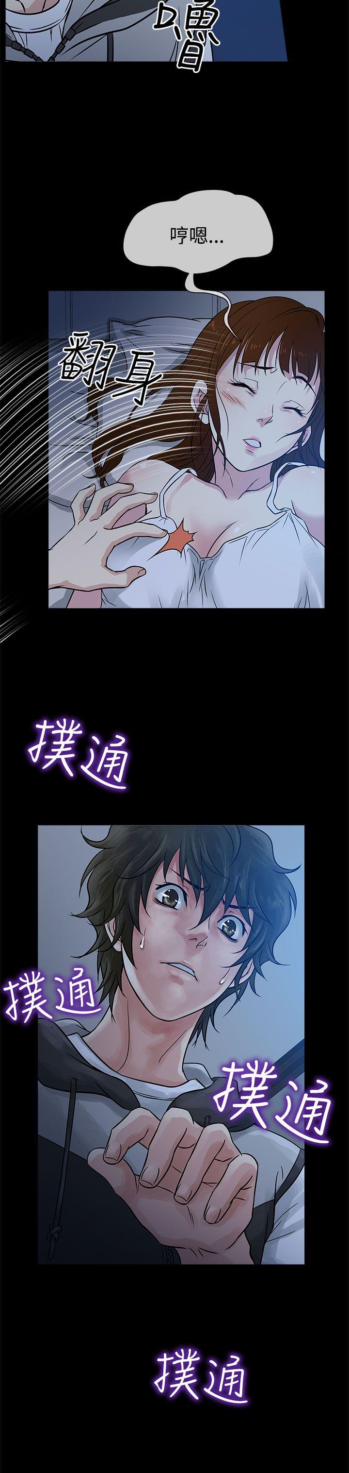第1话 -老婆回来了-无名（第31张）