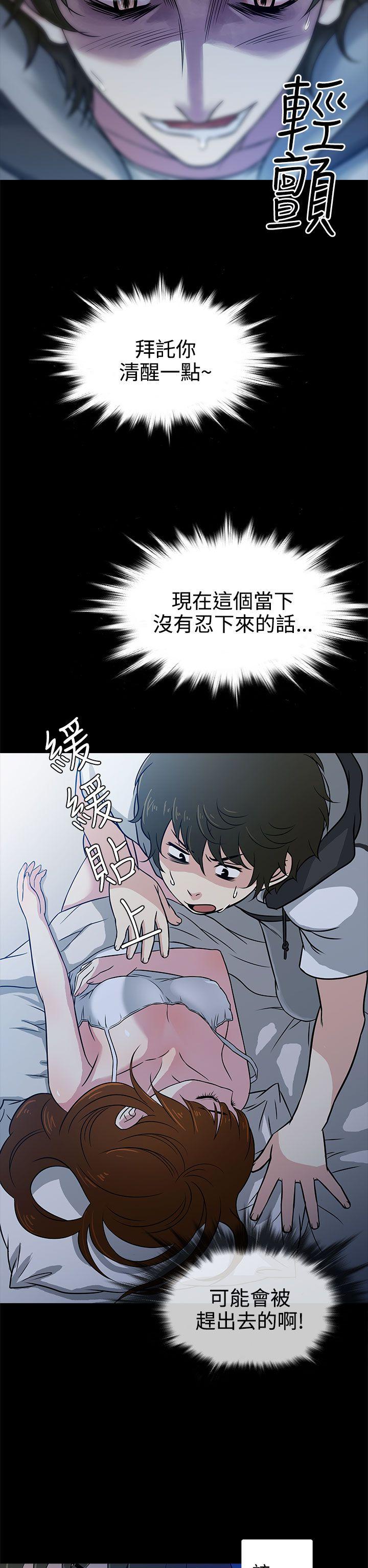 第2话 -老婆回来了-无名（第6张）