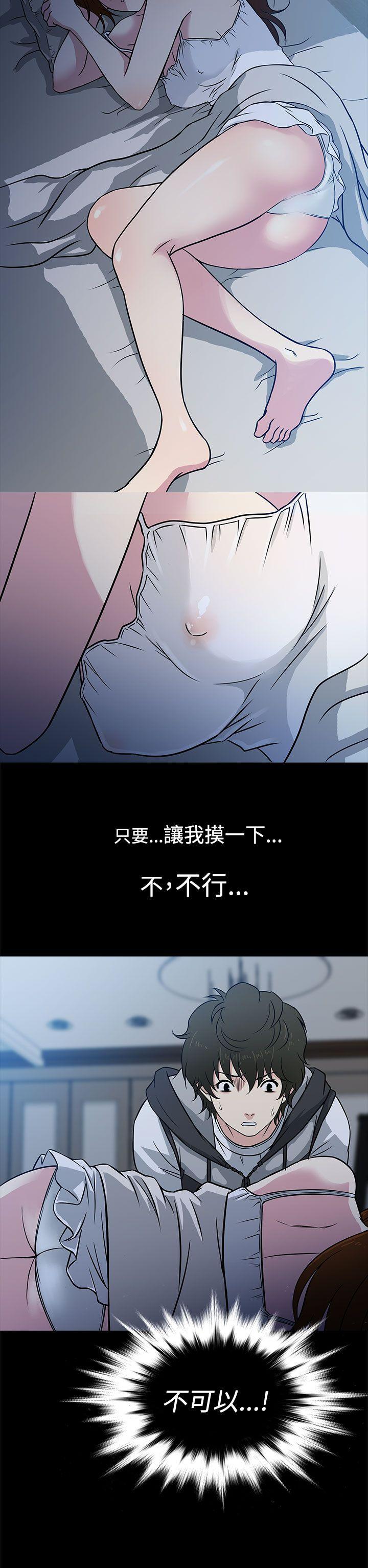 第2话 -老婆回来了-无名（第10张）