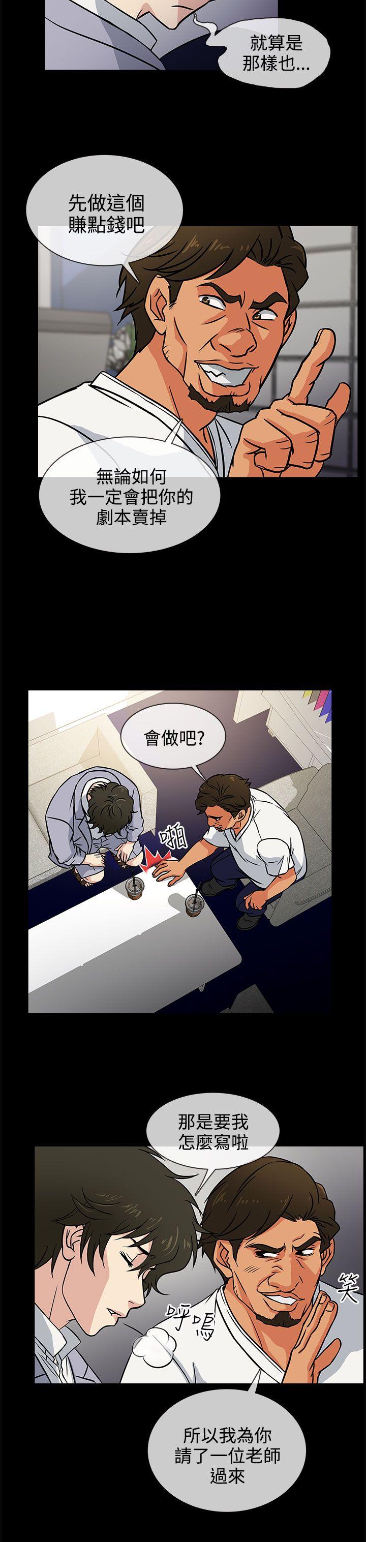 第3话 -老婆回来了-无名（第3张）