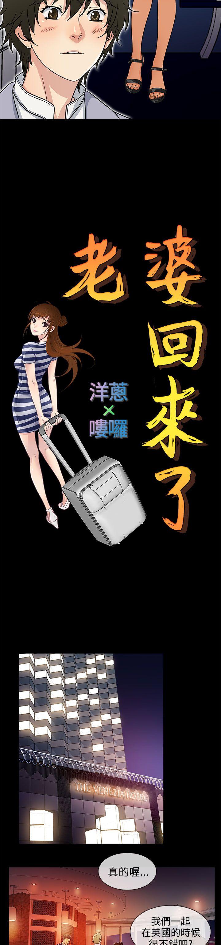 第3话 -老婆回来了-无名（第6张）
