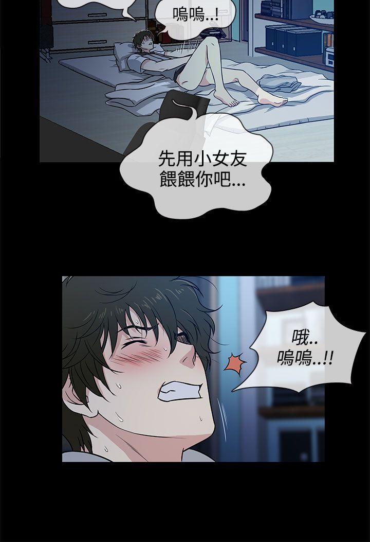 第2话 -老婆回来了-无名（第20张）