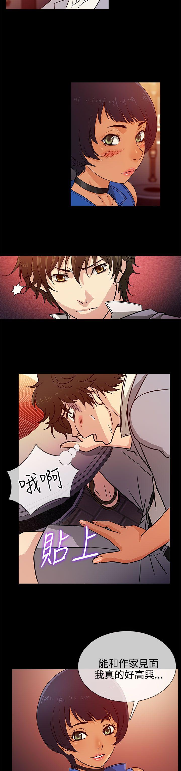 第3话 -老婆回来了-无名（第14张）