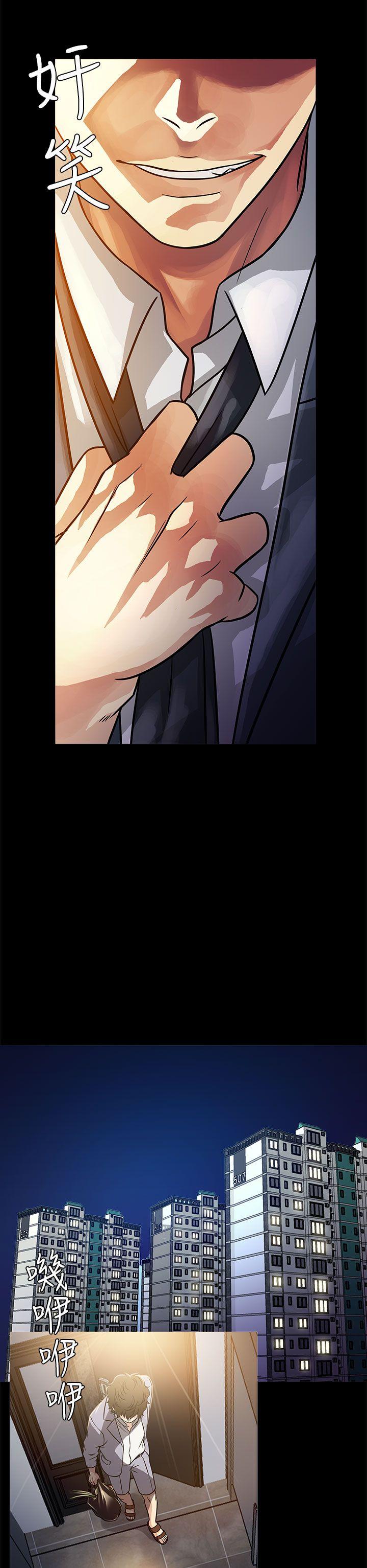 第3话 -老婆回来了-无名（第18张）