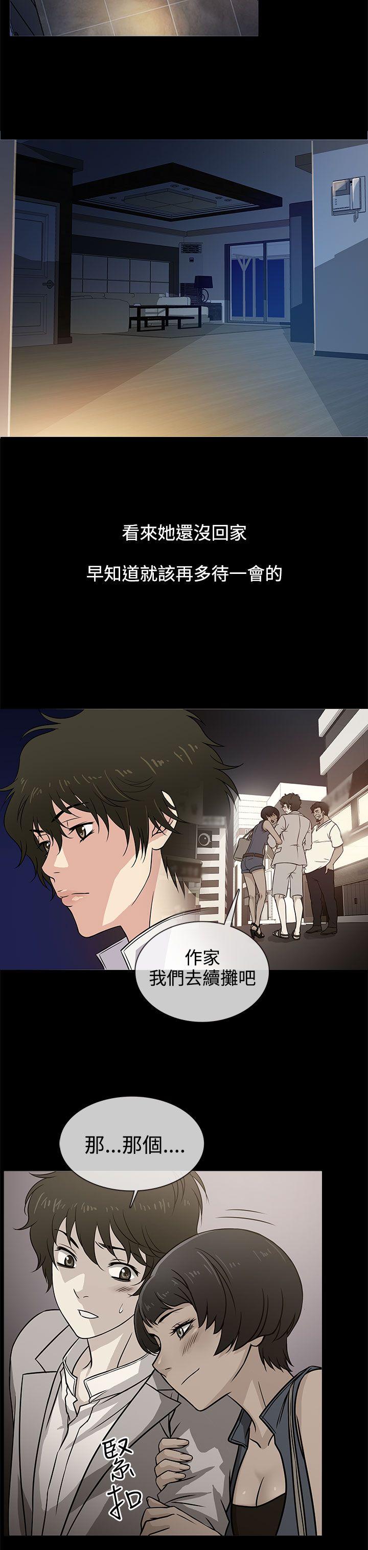 第3话 -老婆回来了-无名（第19张）