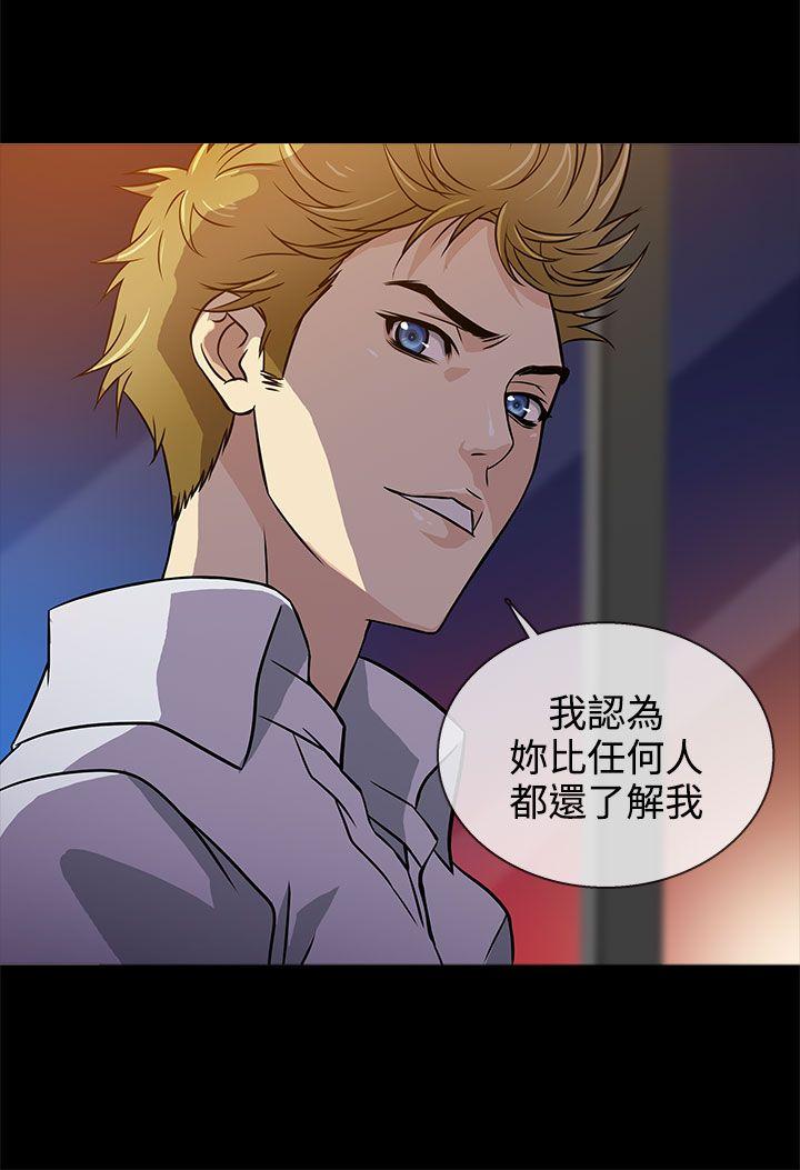 第4话 -老婆回来了-无名（第20张）
