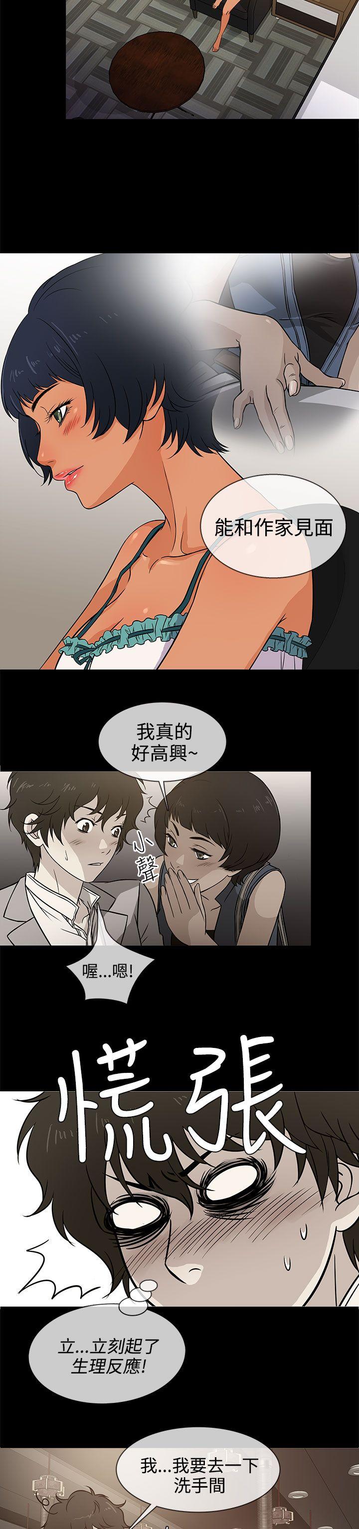 第3话 -老婆回来了-无名（第26张）