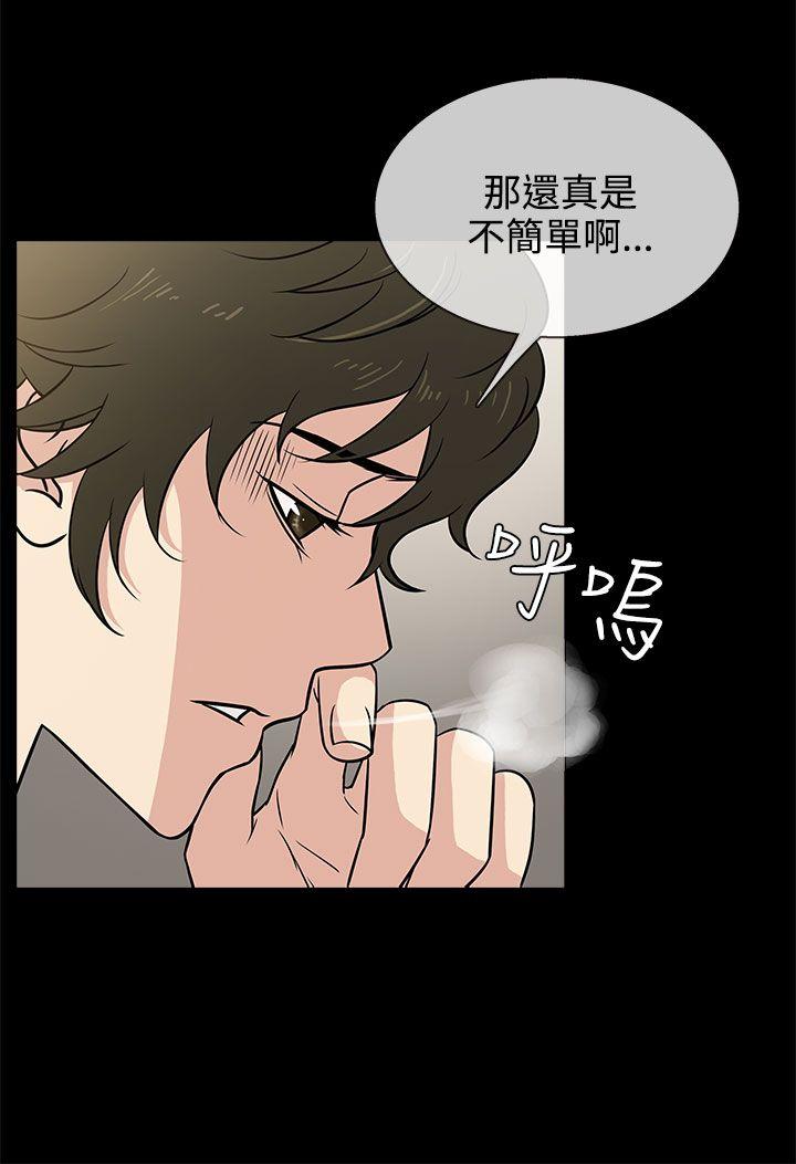 第5话 -老婆回来了-无名（第8张）