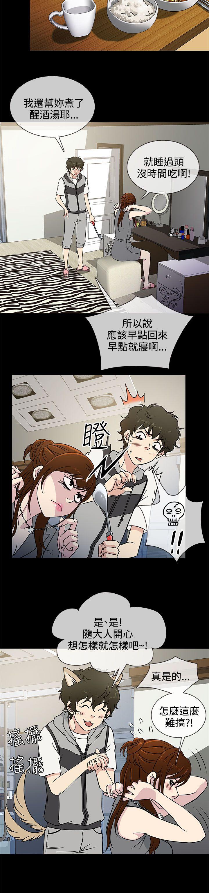 第4话 -老婆回来了-无名（第22张）