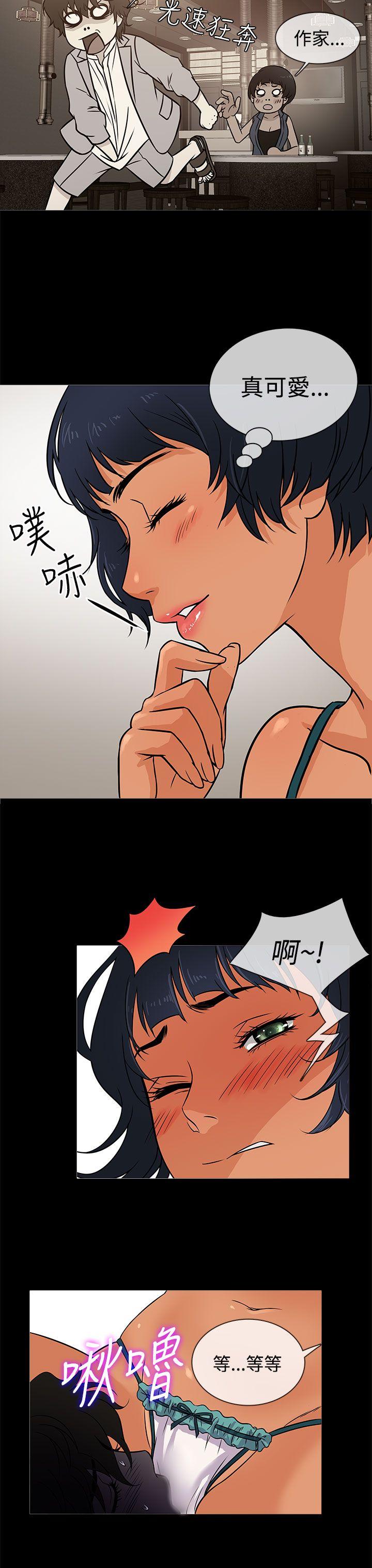 第3话 -老婆回来了-无名（第27张）