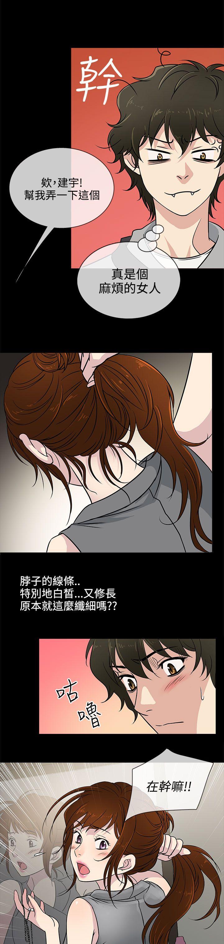 第4话 -老婆回来了-无名（第23张）