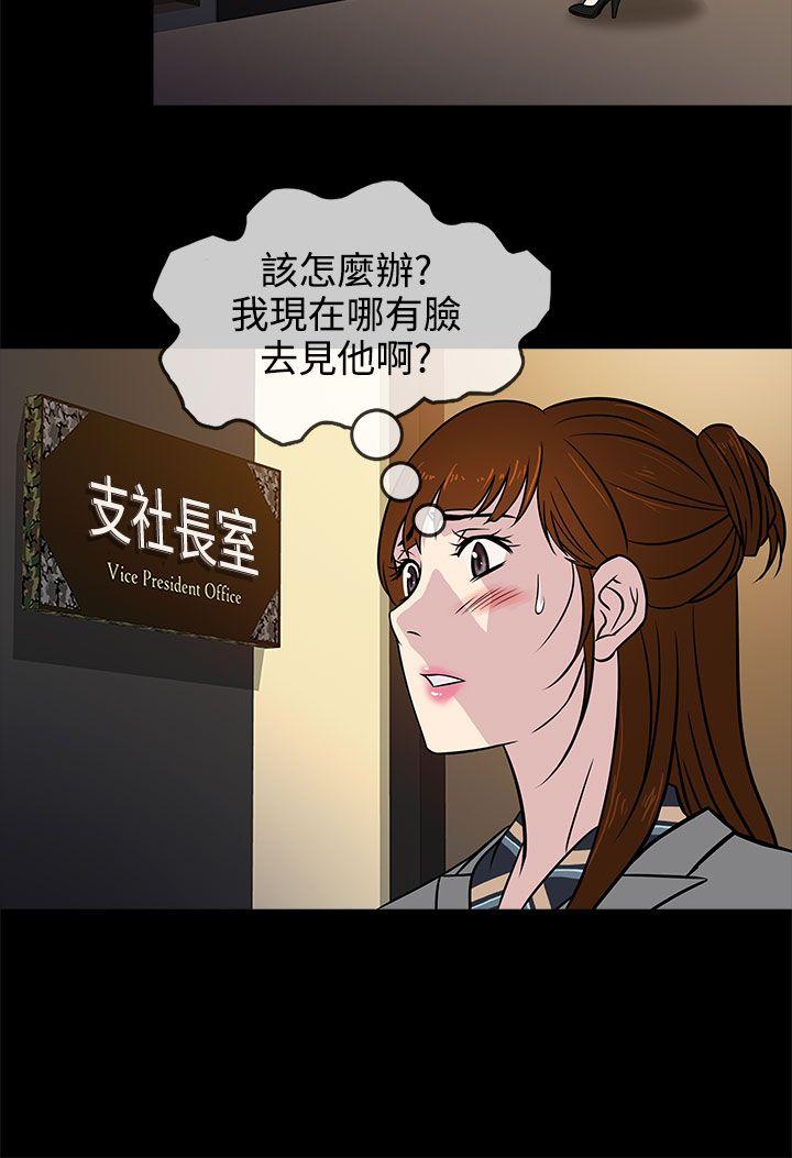 第5话 -老婆回来了-无名（第12张）