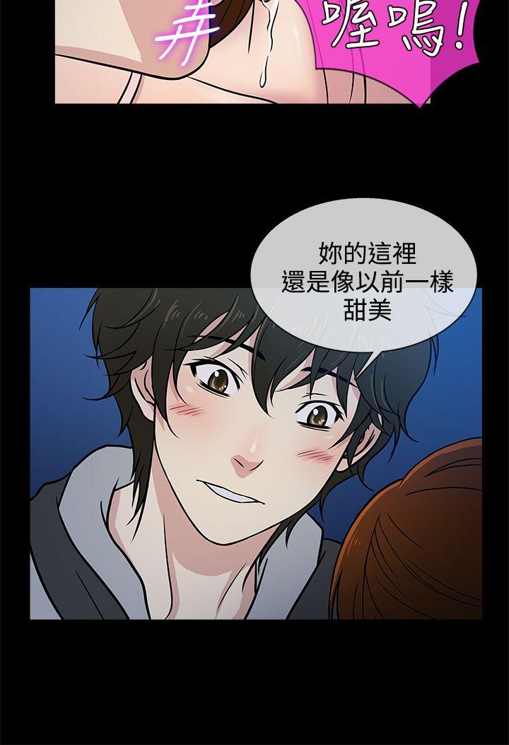 第6话 -老婆回来了-无名（第12张）