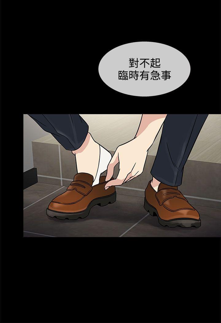 第8话 -老婆回来了-无名（第4张）
