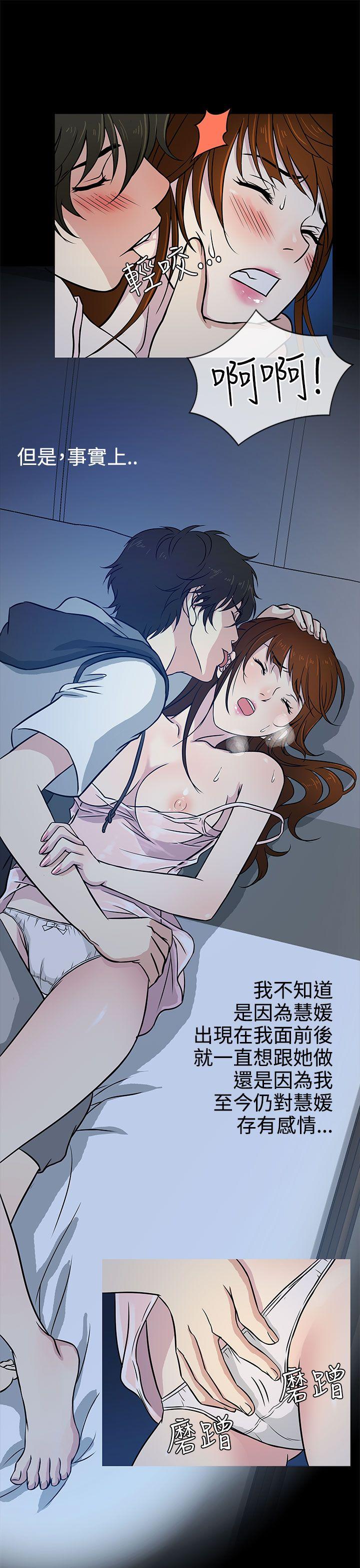 第6话 -老婆回来了-无名（第13张）