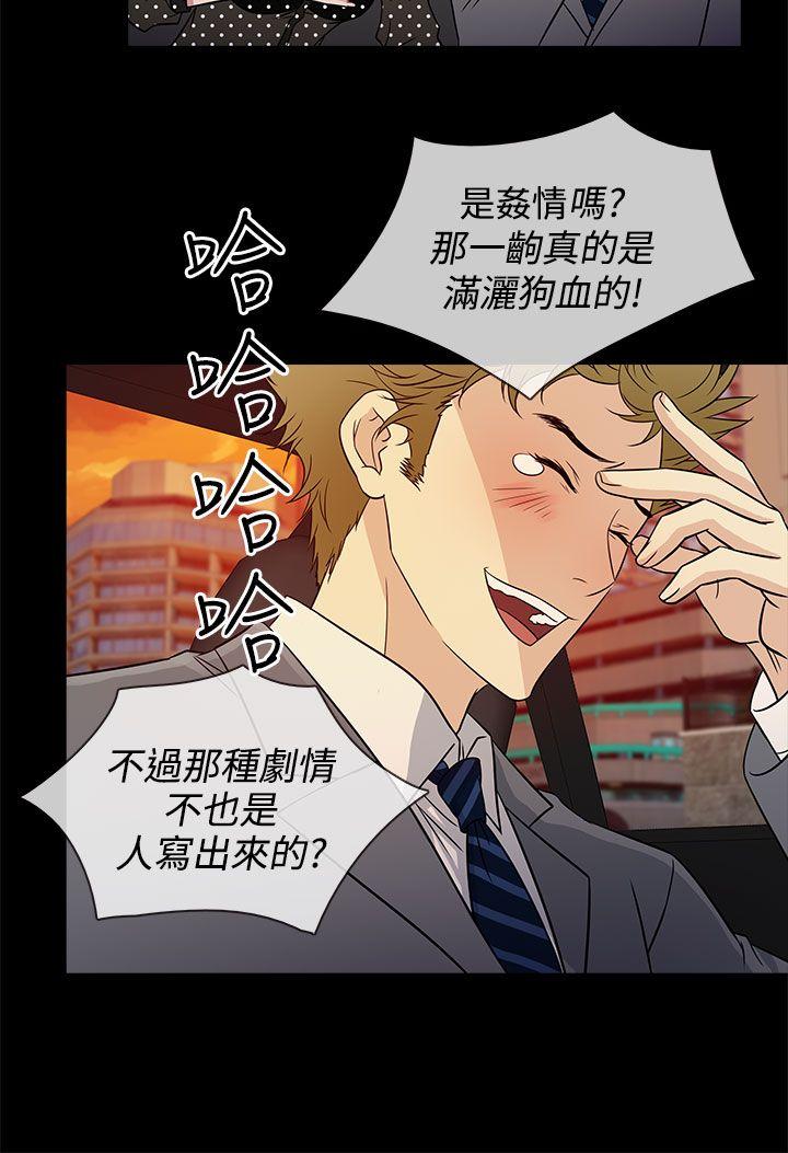 第9话 -老婆回来了-无名（第4张）