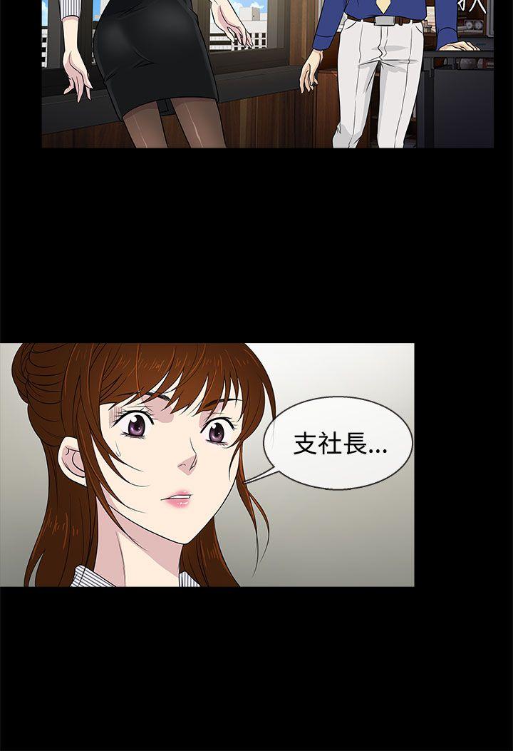 第10话 -老婆回来了-无名（第4张）