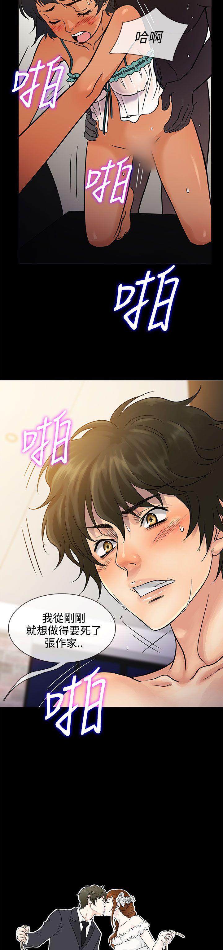 第3话 -老婆回来了-无名（第34张）