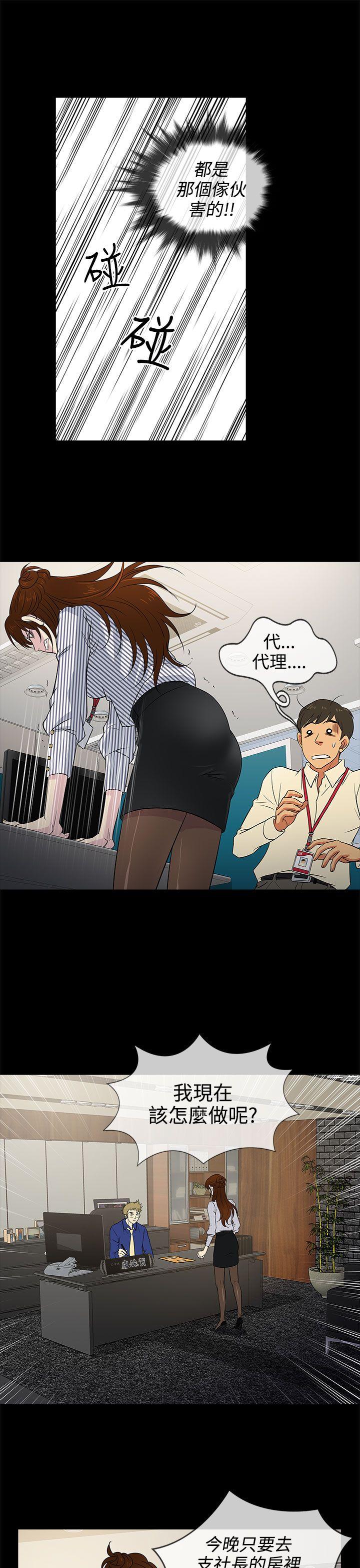 第10话 -老婆回来了-无名（第9张）