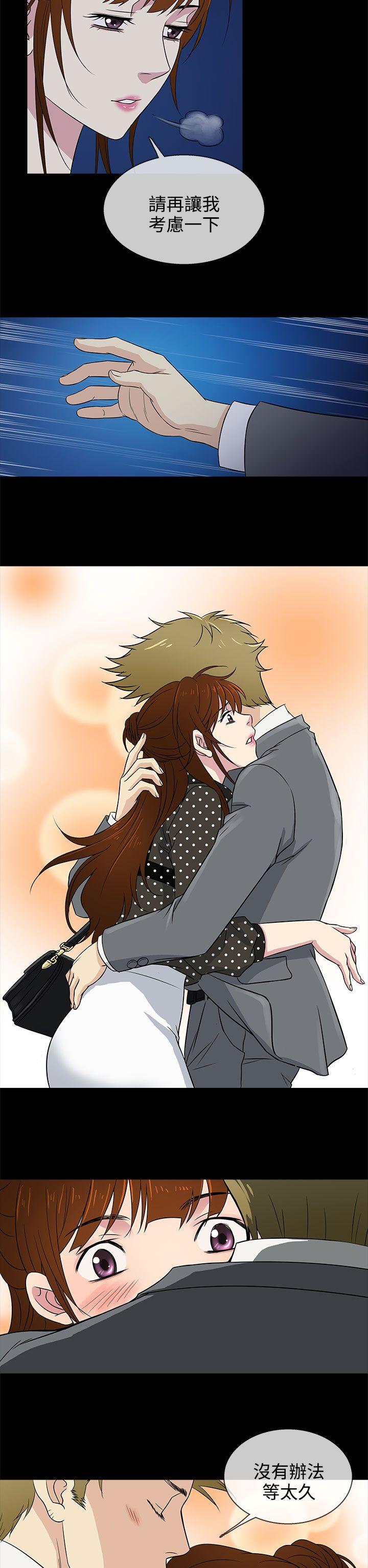 第9话 -老婆回来了-无名（第10张）