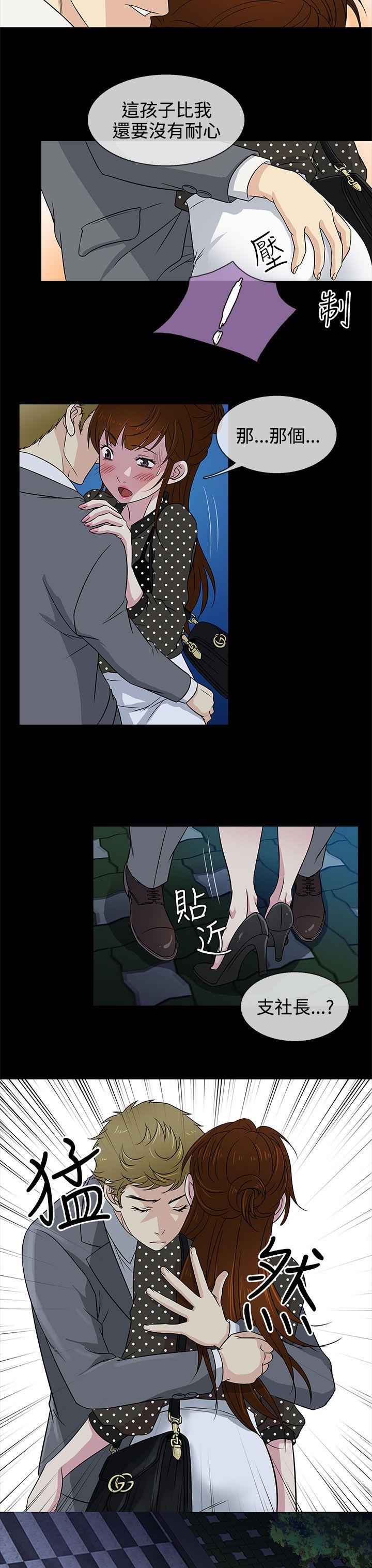 第9话 -老婆回来了-无名（第11张）