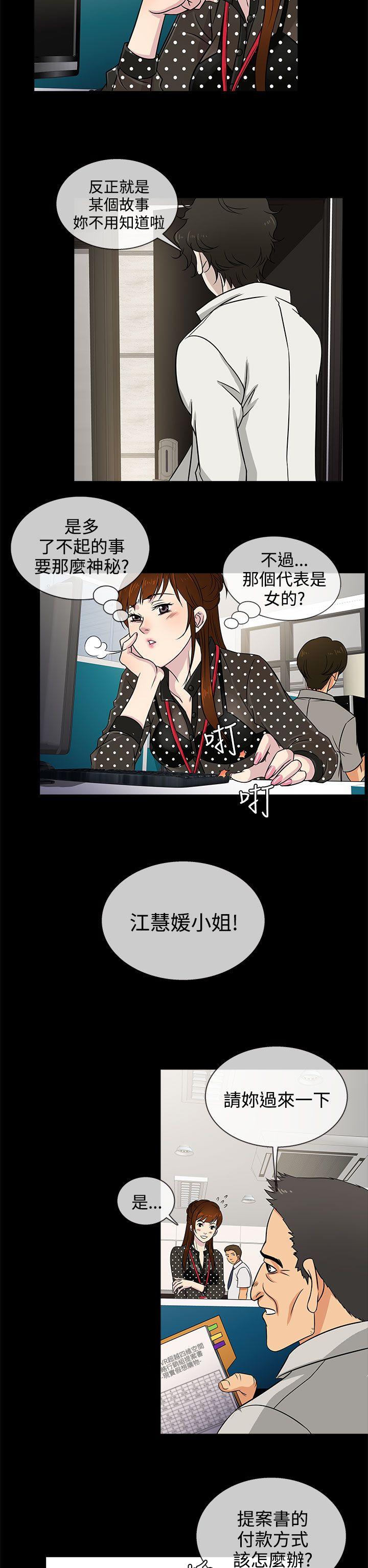 第8话 -老婆回来了-无名（第14张）