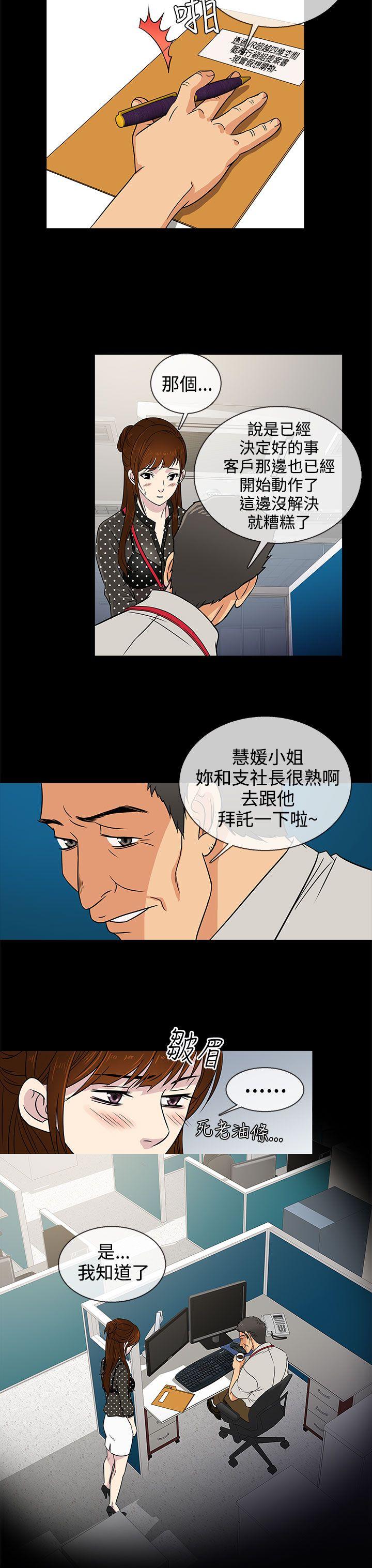 第8话 -老婆回来了-无名（第15张）