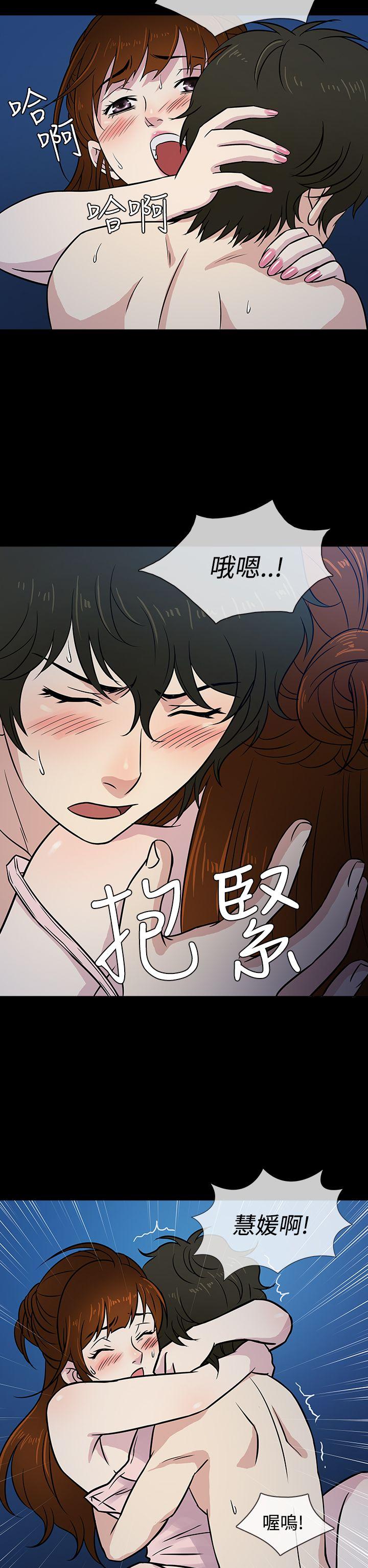 第7话 -老婆回来了-无名（第18张）