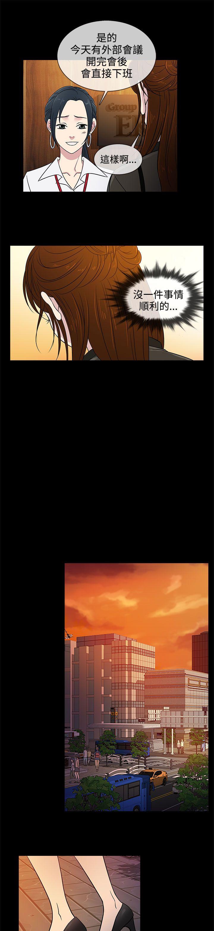 第8话 -老婆回来了-无名（第17张）