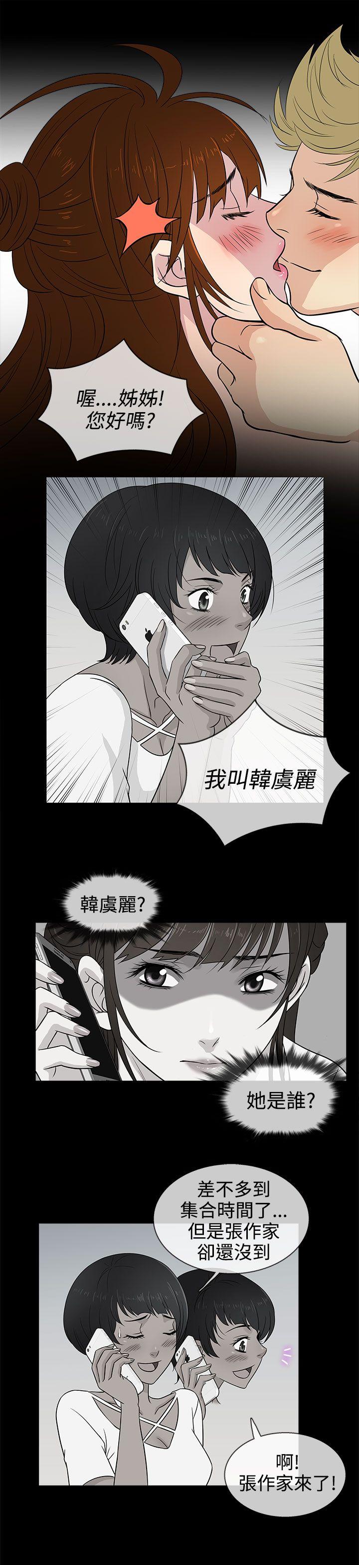 第10话 -老婆回来了-无名（第17张）