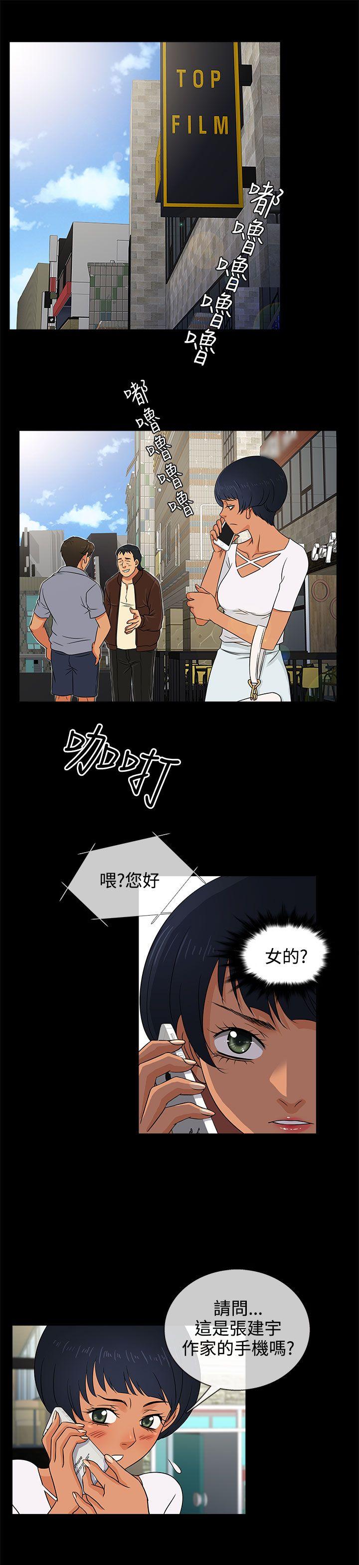 第9话 -老婆回来了-无名（第17张）