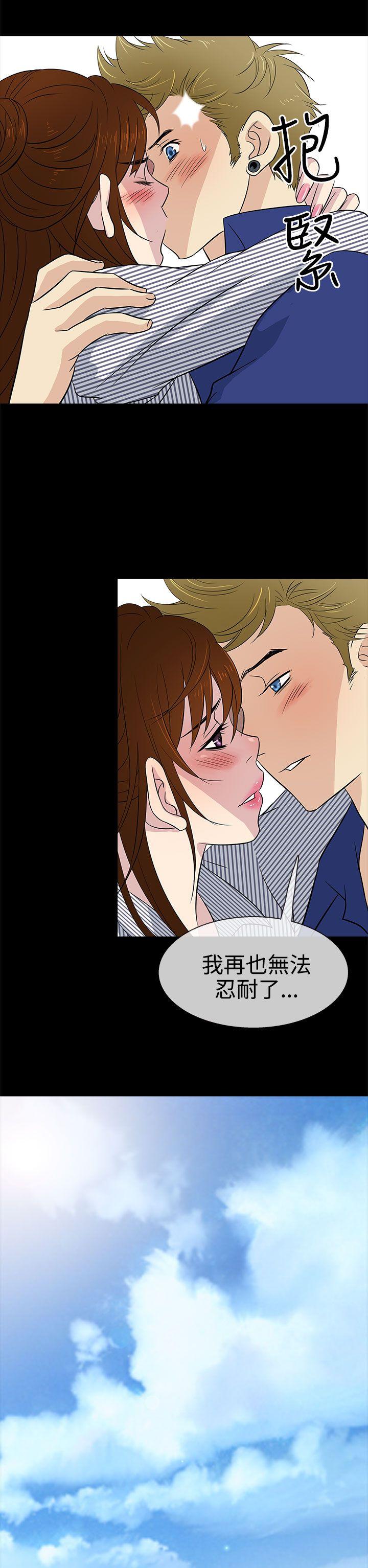第10话 -老婆回来了-无名（第18张）