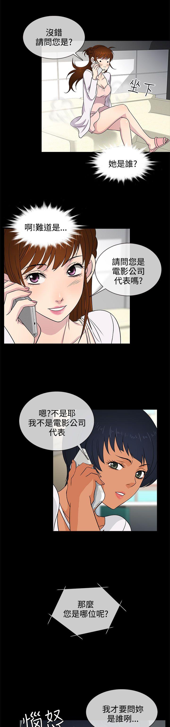 第9话 -老婆回来了-无名（第18张）
