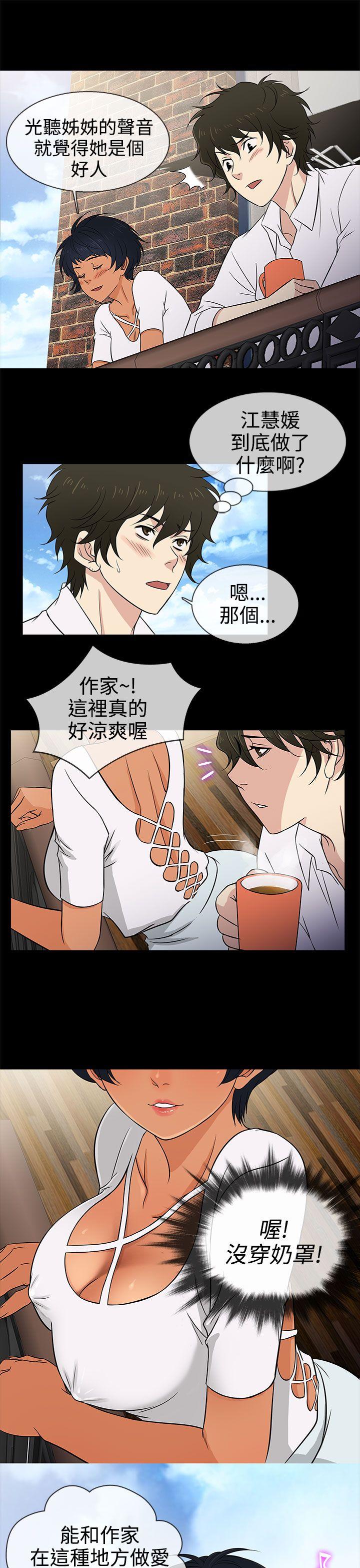 第10话 -老婆回来了-无名（第21张）
