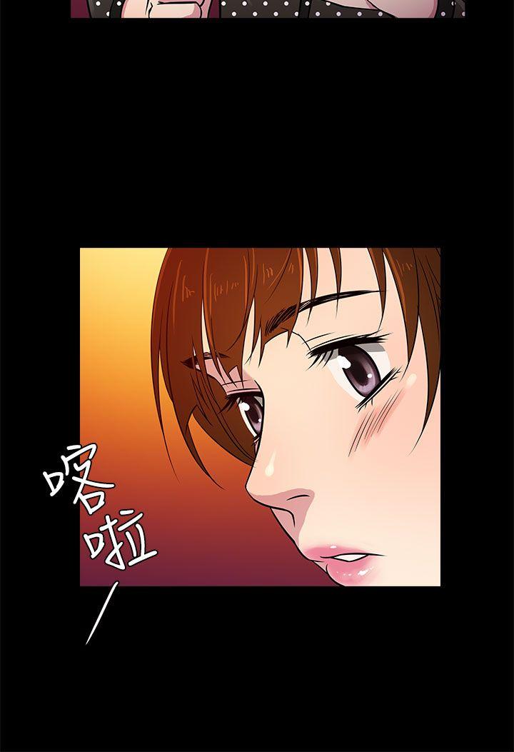 第8话 -老婆回来了-无名（第20张）